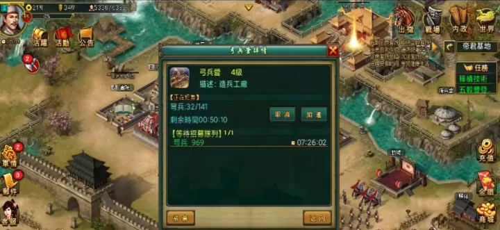 帝王三国里兵种如何实现升级？_https://www.nk-zx.com_游戏攻略_第2张