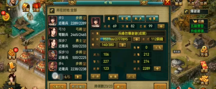 帝王三国里兵种如何实现升级？_https://www.nk-zx.com_游戏攻略_第3张