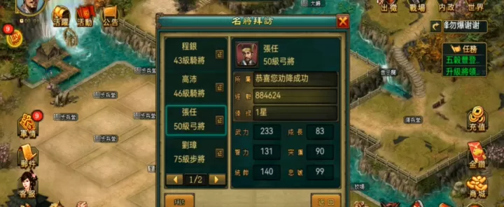 帝王三国里，什么职位能开启拜将权限？_https://www.nk-zx.com_游戏攻略_第3张