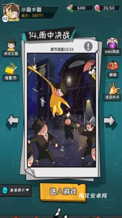 功夫奇遇记_https://www.nk-zx.com_动作冒险_第3张