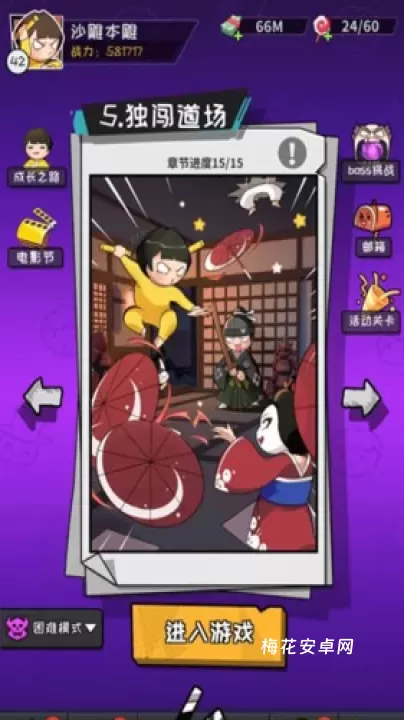 功夫奇遇记_https://www.nk-zx.com_动作冒险_第4张