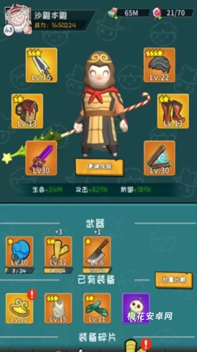 功夫奇遇记_https://www.nk-zx.com_动作冒险_第5张