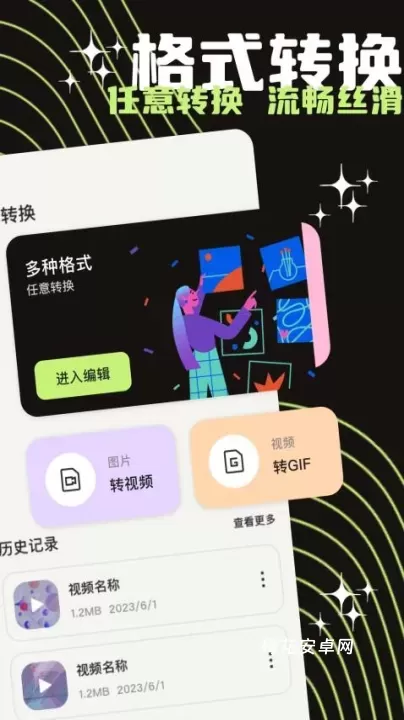 蘑菇视频剪辑_https://www.nk-zx.com_系统工具_第1张