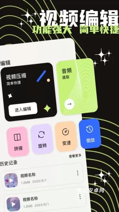 蘑菇视频剪辑_https://www.nk-zx.com_系统工具_第3张