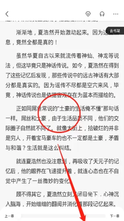 百度小说阅读器_https://www.nk-zx.com_生活休闲_第6张