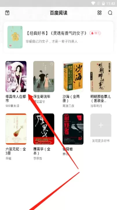 百度小说阅读器_https://www.nk-zx.com_生活休闲_第5张