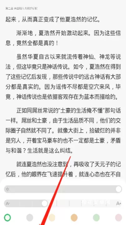 百度小说阅读器_https://www.nk-zx.com_生活休闲_第7张