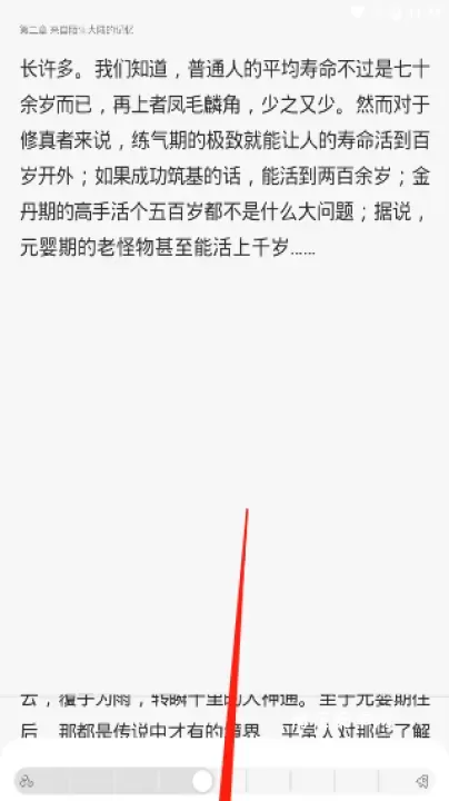 百度小说阅读器_https://www.nk-zx.com_生活休闲_第10张