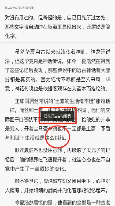 百度小说阅读器_https://www.nk-zx.com_生活休闲_第8张