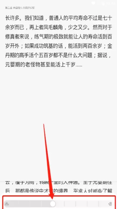 百度小说阅读器_https://www.nk-zx.com_生活休闲_第9张