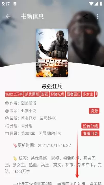 奇酷阅读_https://www.nk-zx.com_生活休闲_第3张