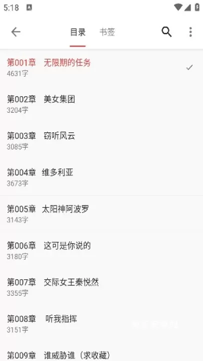 奇酷阅读_https://www.nk-zx.com_生活休闲_第5张