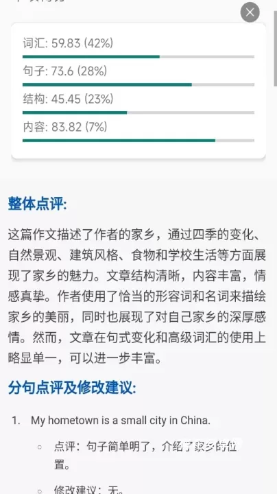 英语作文批改_https://www.nk-zx.com_学习办公_第1张