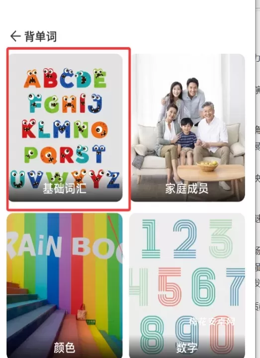 贝壳听力口语_https://www.nk-zx.com_学习办公_第2张