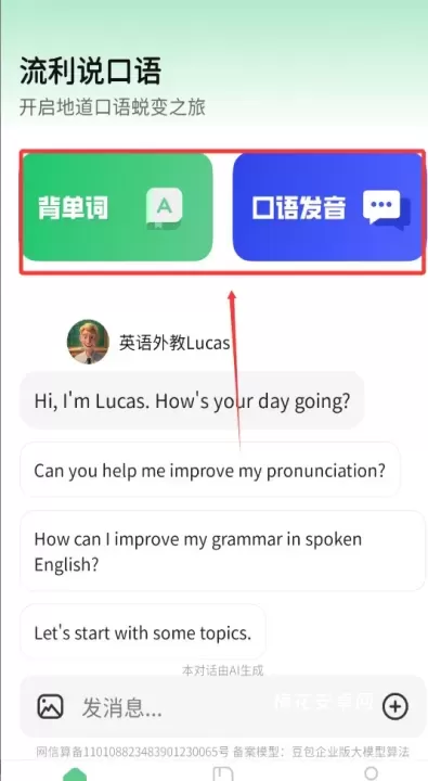 贝壳听力口语_https://www.nk-zx.com_学习办公_第1张