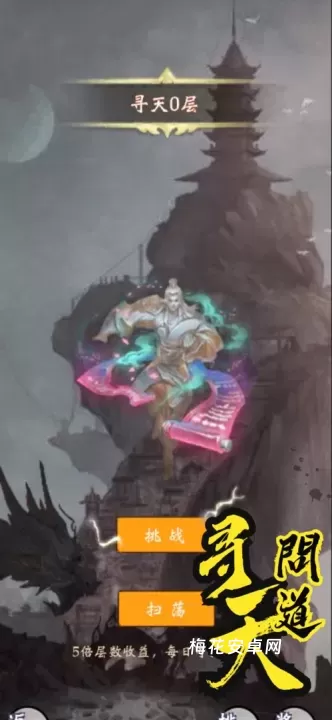 雾山修仙_https://www.nk-zx.com_角色扮演_第2张