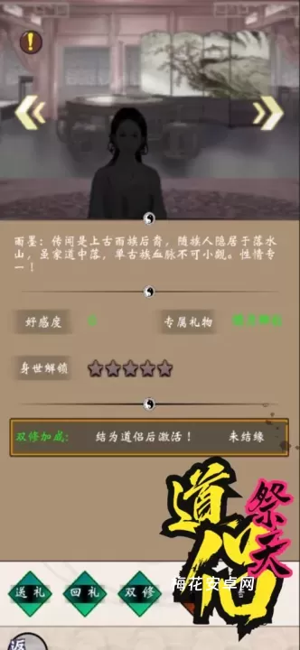 雾山修仙_https://www.nk-zx.com_角色扮演_第3张