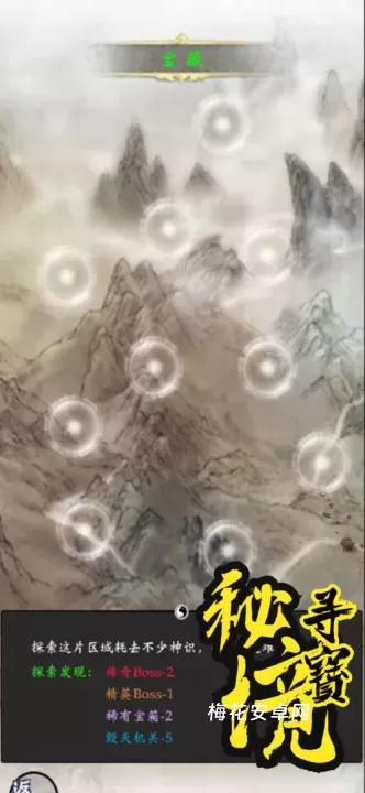 雾山修仙_https://www.nk-zx.com_角色扮演_第1张