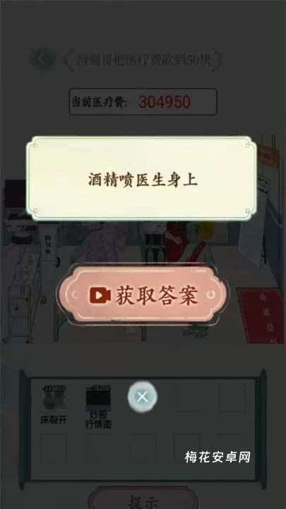 全民抖包袱_https://www.nk-zx.com_休闲益智_第5张