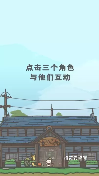 月兔冒险2_https://www.nk-zx.com_休闲益智_第1张