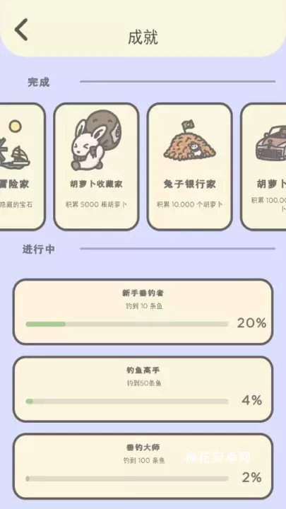 月兔冒险2_https://www.nk-zx.com_休闲益智_第7张