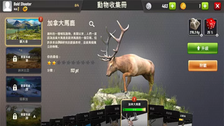 狩猎冲突_https://www.nk-zx.com_飞行射击_第9张