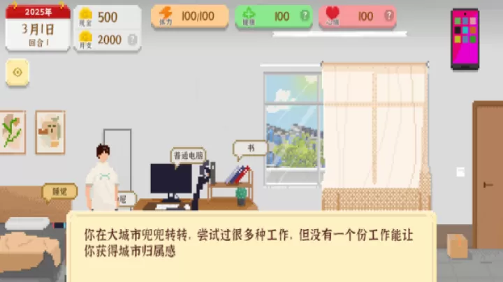 我独自生活_https://www.nk-zx.com_模拟经营_第2张