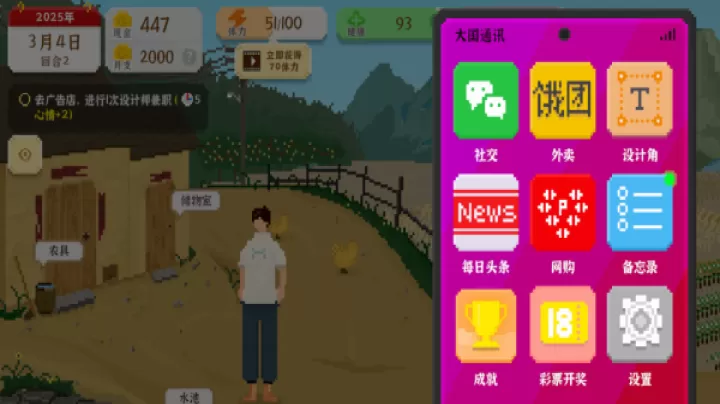 我独自生活_https://www.nk-zx.com_模拟经营_第4张