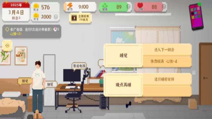 我独自生活_https://www.nk-zx.com_模拟经营_第6张