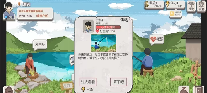 乡村老师_https://www.nk-zx.com_模拟经营_第2张