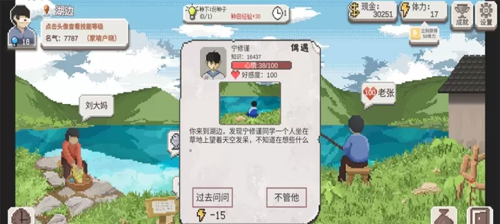 乡村老师_https://www.nk-zx.com_模拟经营_第1张