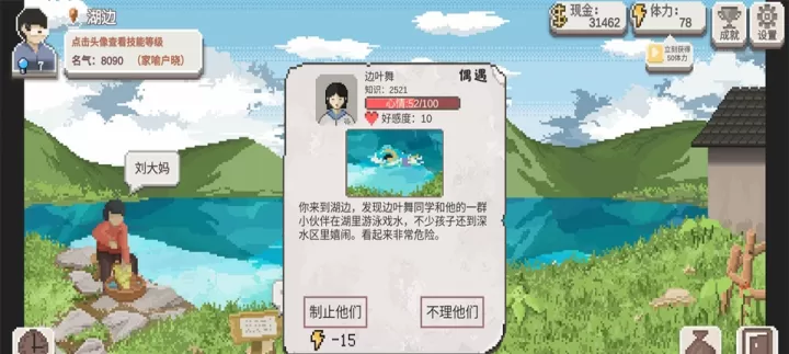 乡村老师_https://www.nk-zx.com_模拟经营_第3张