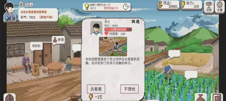 乡村老师_https://www.nk-zx.com_模拟经营_第5张