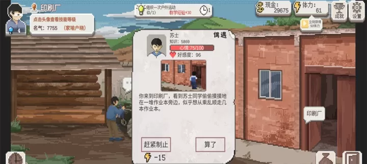 乡村老师_https://www.nk-zx.com_模拟经营_第6张
