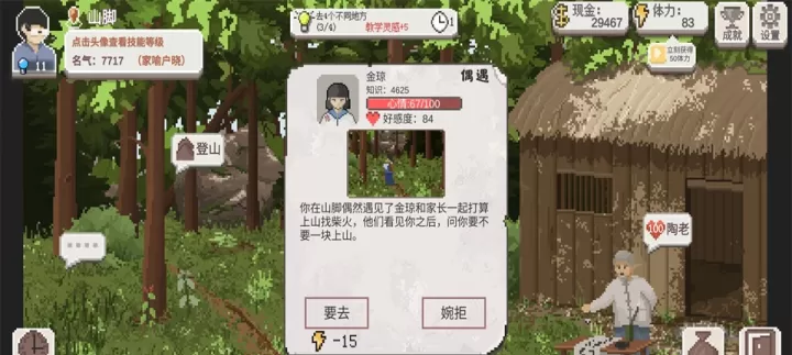 乡村老师_https://www.nk-zx.com_模拟经营_第8张