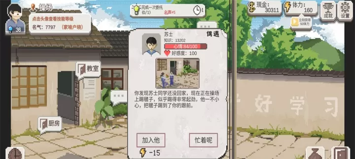 乡村老师_https://www.nk-zx.com_模拟经营_第13张