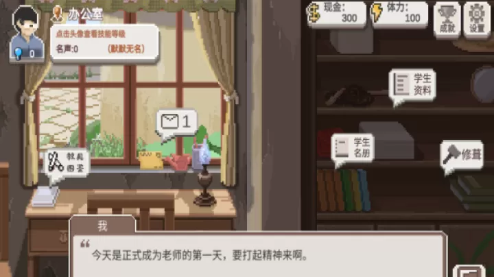 乡村老师_https://www.nk-zx.com_模拟经营_第17张