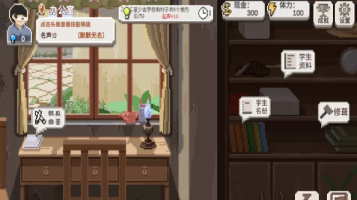 乡村老师_https://www.nk-zx.com_模拟经营_第19张