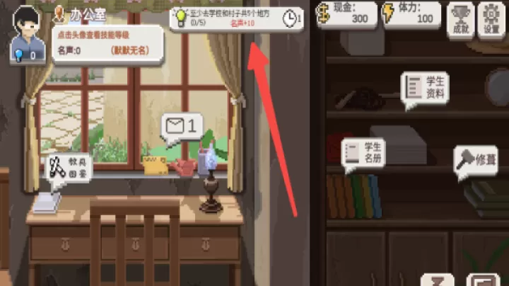 乡村老师_https://www.nk-zx.com_模拟经营_第18张