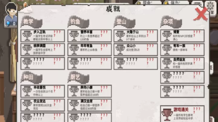 乡村老师_https://www.nk-zx.com_模拟经营_第20张
