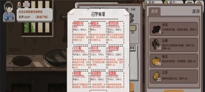 乡村老师_https://www.nk-zx.com_模拟经营_第21张