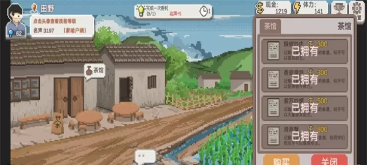 乡村老师_https://www.nk-zx.com_模拟经营_第22张
