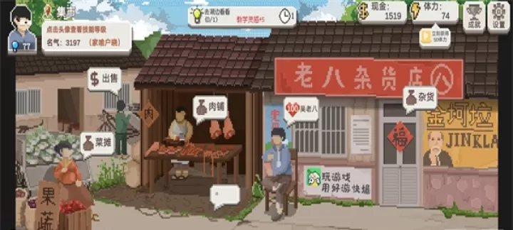 乡村老师_https://www.nk-zx.com_模拟经营_第23张