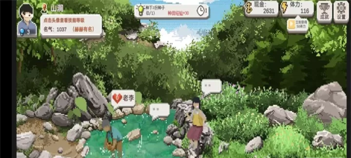 乡村老师_https://www.nk-zx.com_模拟经营_第24张