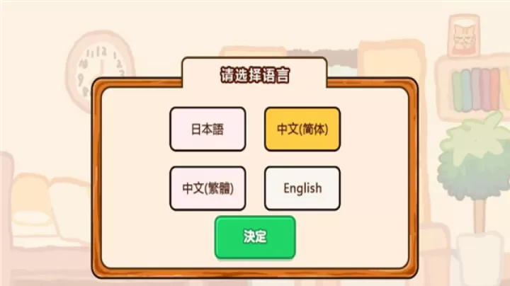 箱庭商店街中文版_https://www.nk-zx.com_休闲益智_第2张