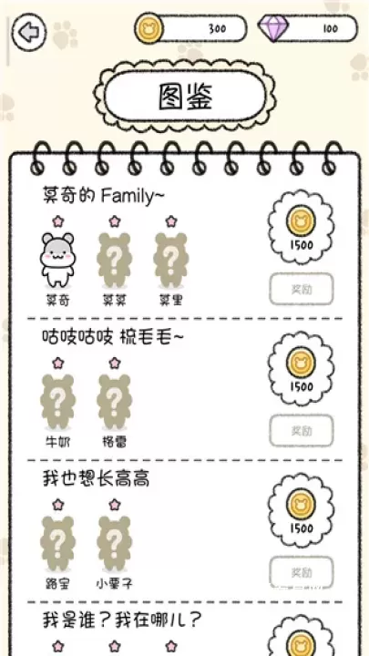 仓鼠小镇_https://www.nk-zx.com_休闲益智_第9张