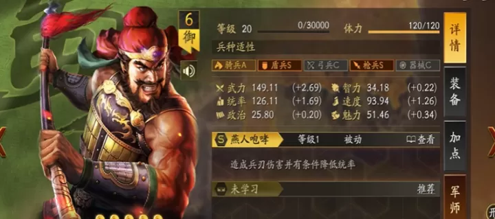 三国志战略版：深度剖析刘备对战失利原因_https://www.nk-zx.com_游戏攻略_第2张