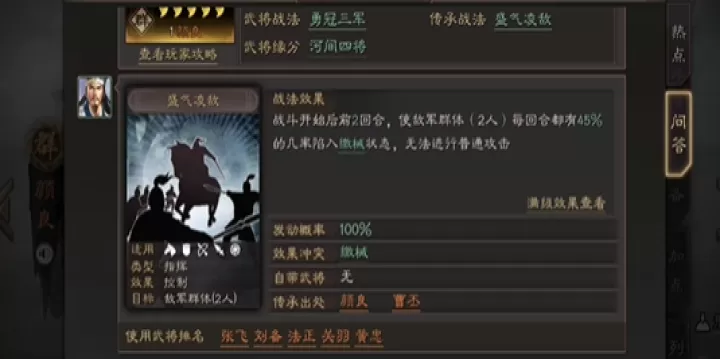三国志战略版：深度剖析刘备对战失利原因_https://www.nk-zx.com_游戏攻略_第3张