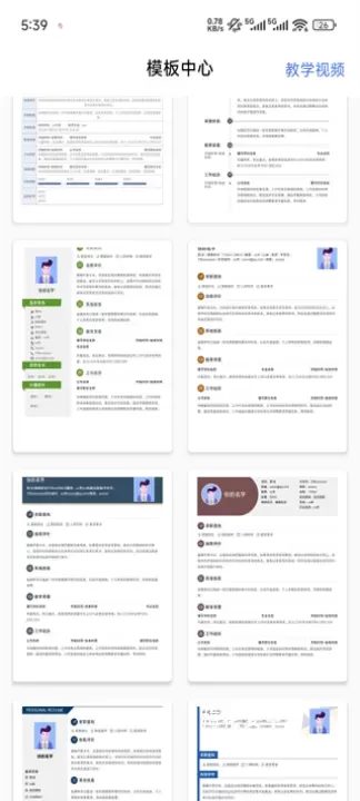 简历管家_https://www.nk-zx.com_学习办公_第1张