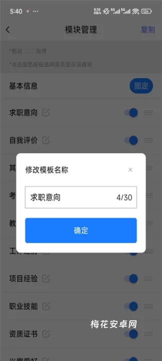 简历管家_https://www.nk-zx.com_学习办公_第3张